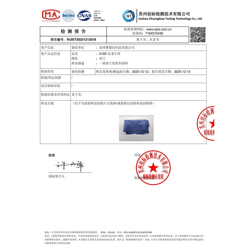 三明旗帜颜色的潘通色匹配与色差控制：从色卡到成品的对色要点